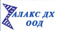 АЛАКС-ДХ ООД